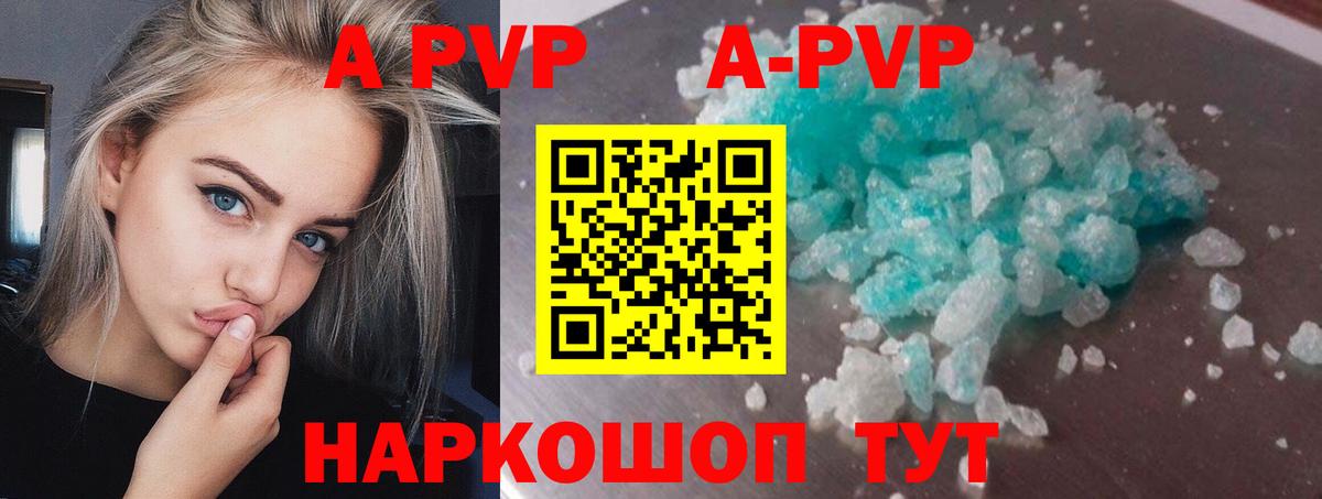 Alpha-PVP VHQ Набережные Челны