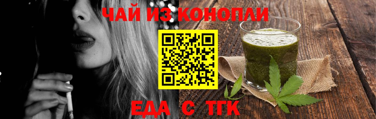 Canna-Cookies марихуана  Вход с VPN  Набережные Челны 
