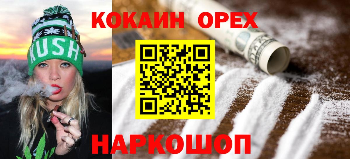 КОКАИН Эквадор Набережные Челны