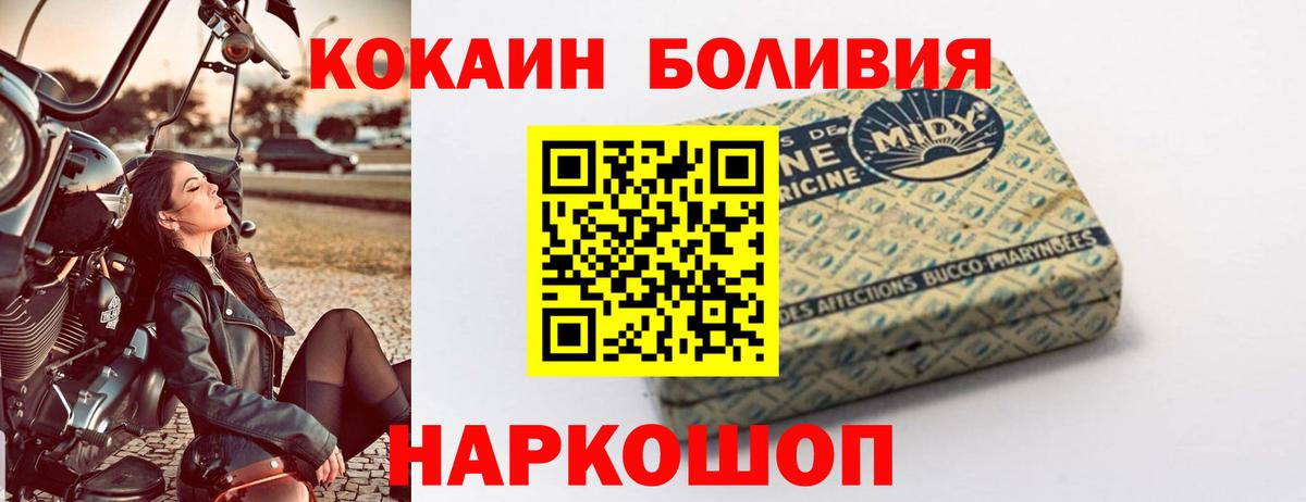 Набережные Челны  КОКАИН Боливия  Вход с VPN  КОКАИН FishScale 