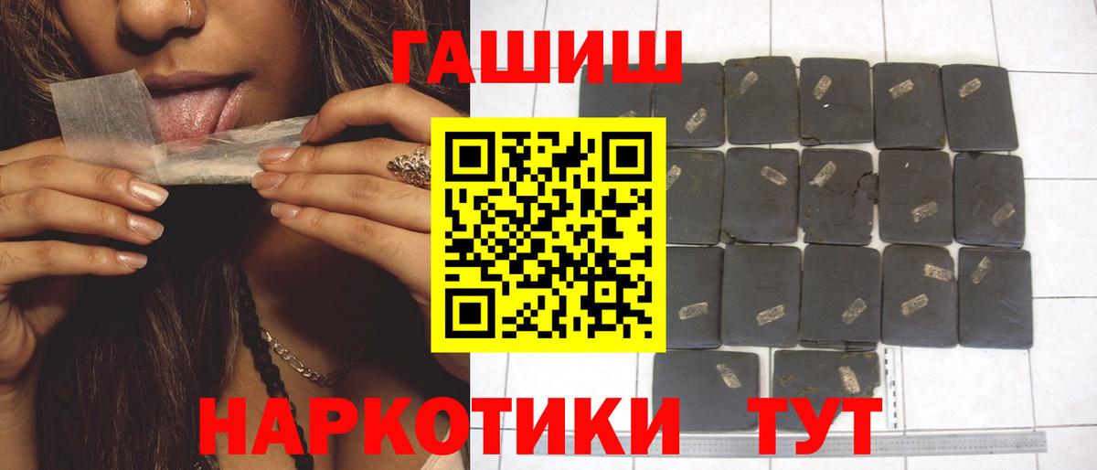 ГАШИШ Ice-O-Lator Набережные Челны