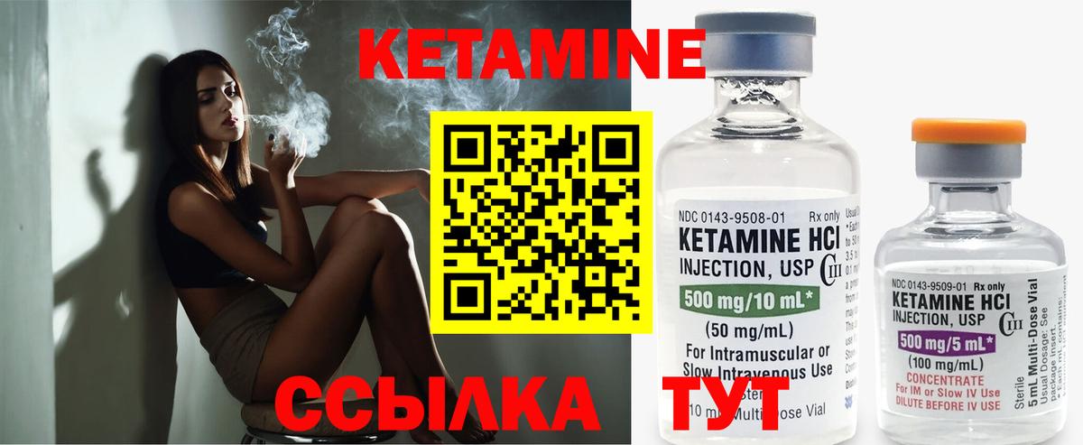 КЕТАМИН VHQ  Вход с VPN  Набережные Челны 