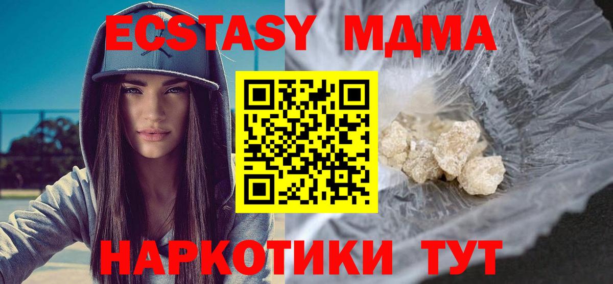 Набережные Челны  МДМА VHQ  Вход с VPN 