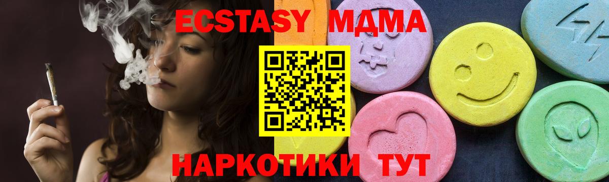 МДМА Molly Набережные Челны