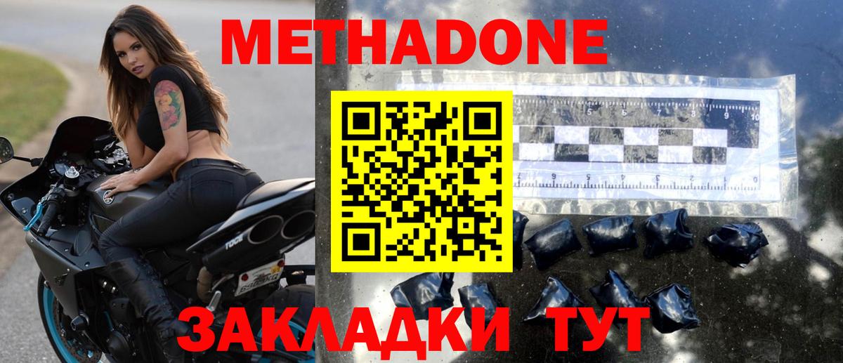 Метадон кристалл  Метадон кристалл  мега зеркало  Набережные Челны  Вход с VPN 