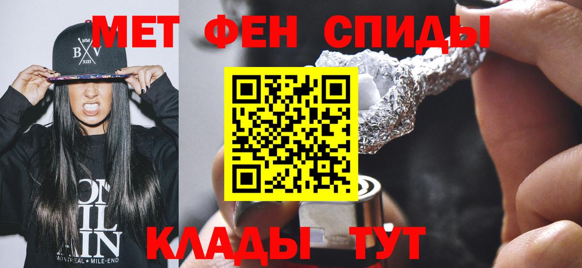 МЕТАМФЕТАМИН кристалл Набережные Челны