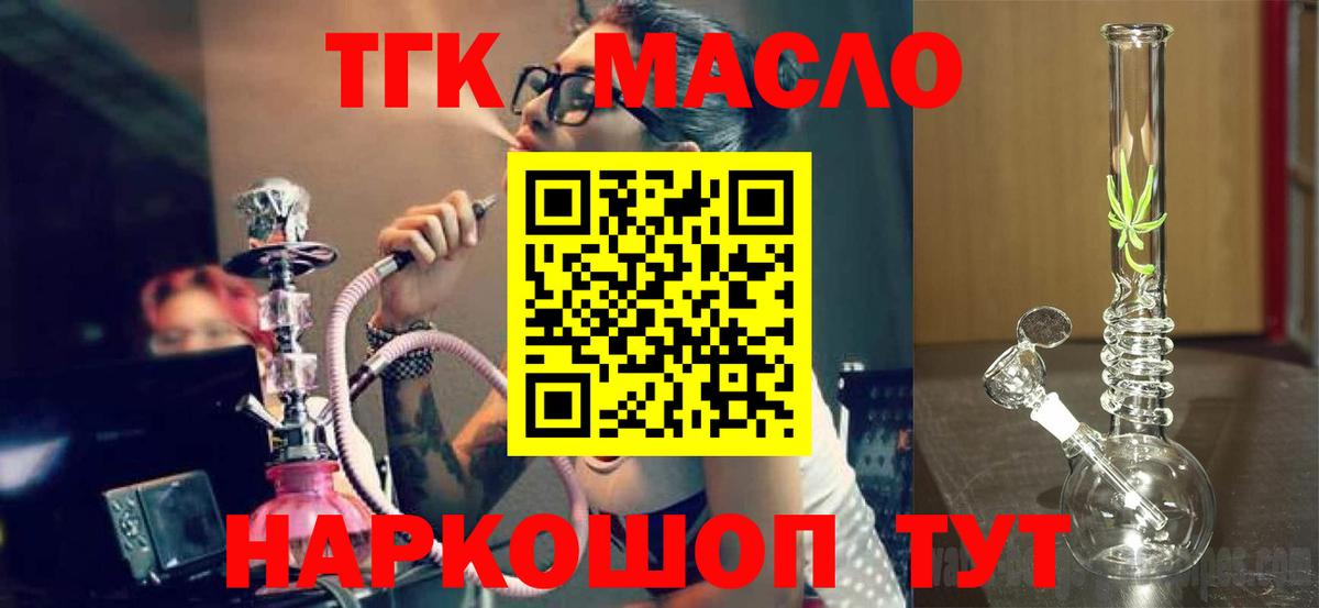 Набережные Челны  ТГК вейп  Вход с VPN 